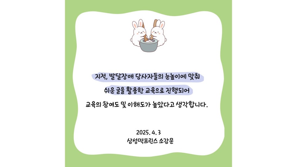 삼성떡프린스 이미지