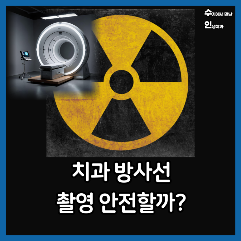 수인치과의원 이미지