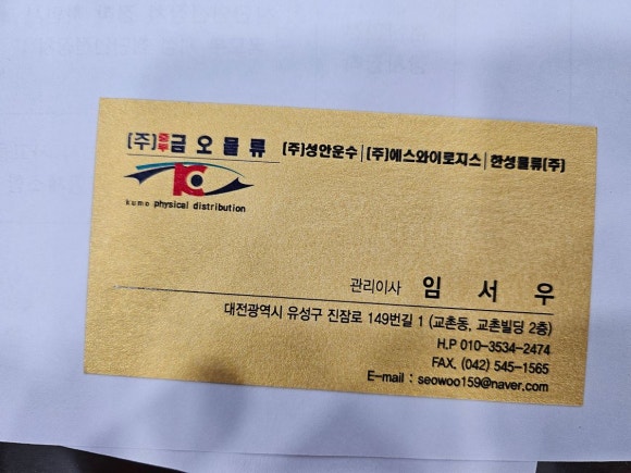 금오물류 이미지