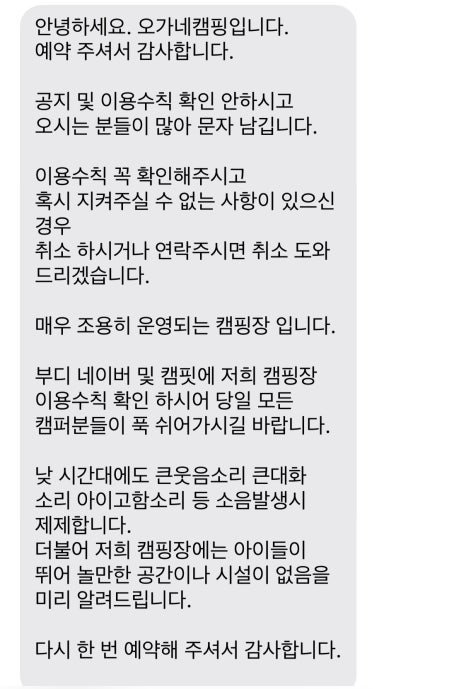 오가네캠핑 이미지