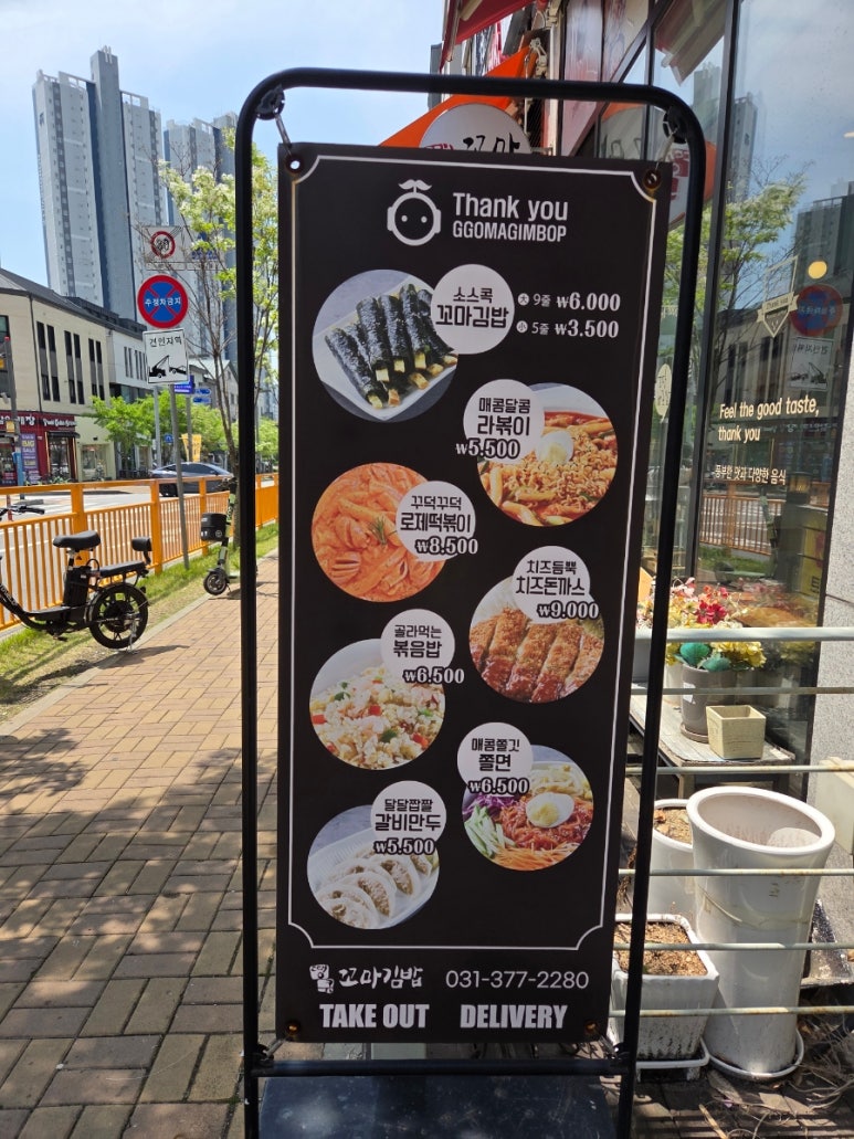 땡큐꼬마김밥 이미지