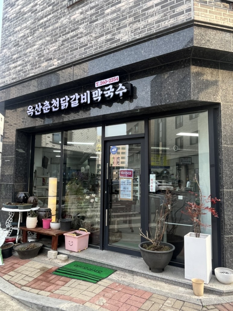 옥산막국수 이미지