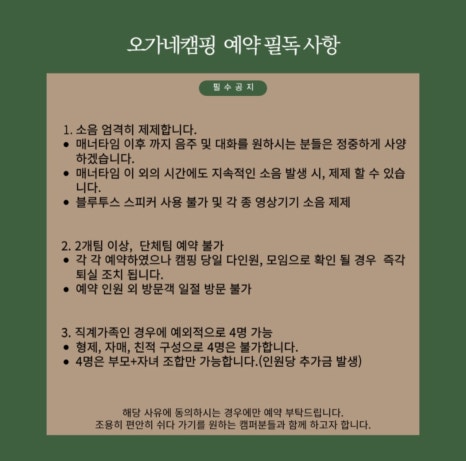 오가네캠핑 이미지