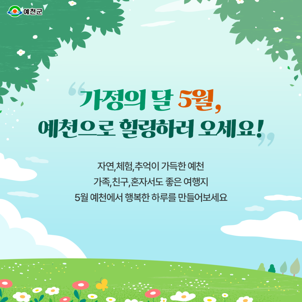 예천힐링센타 이미지