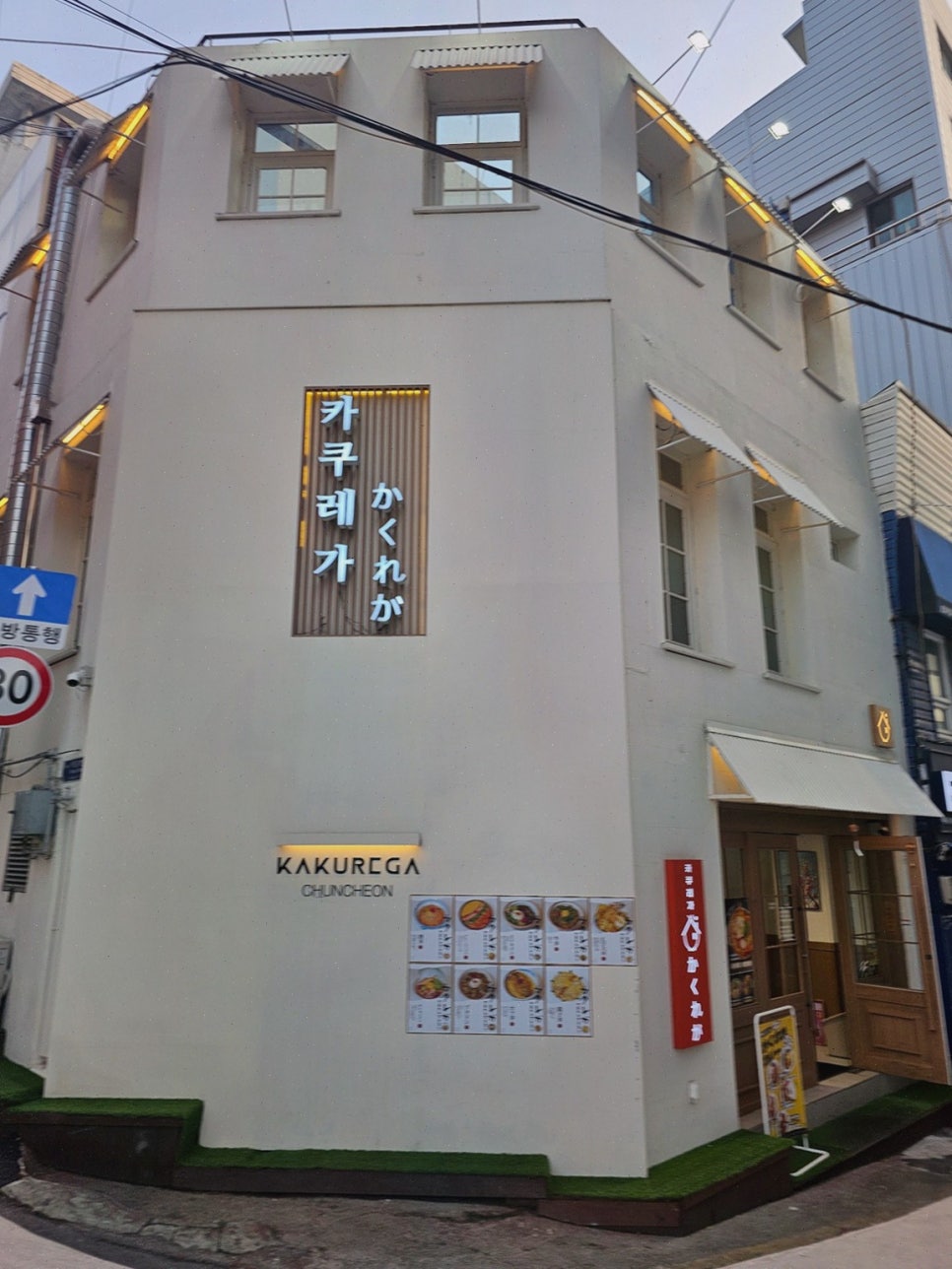 카쿠레가춘천점 이미지
