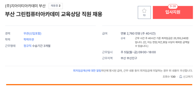 지아이티아카데미주 이미지