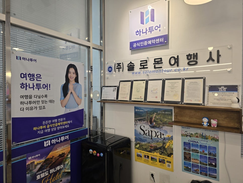 (주)하나로여행사 이미지