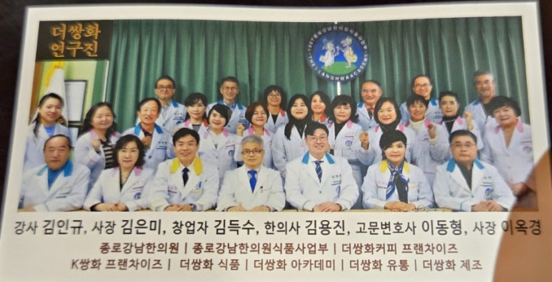 종로식품사업부더쌍화 이미지