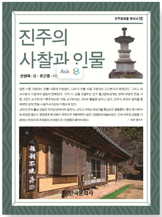 진주문화사 이미지