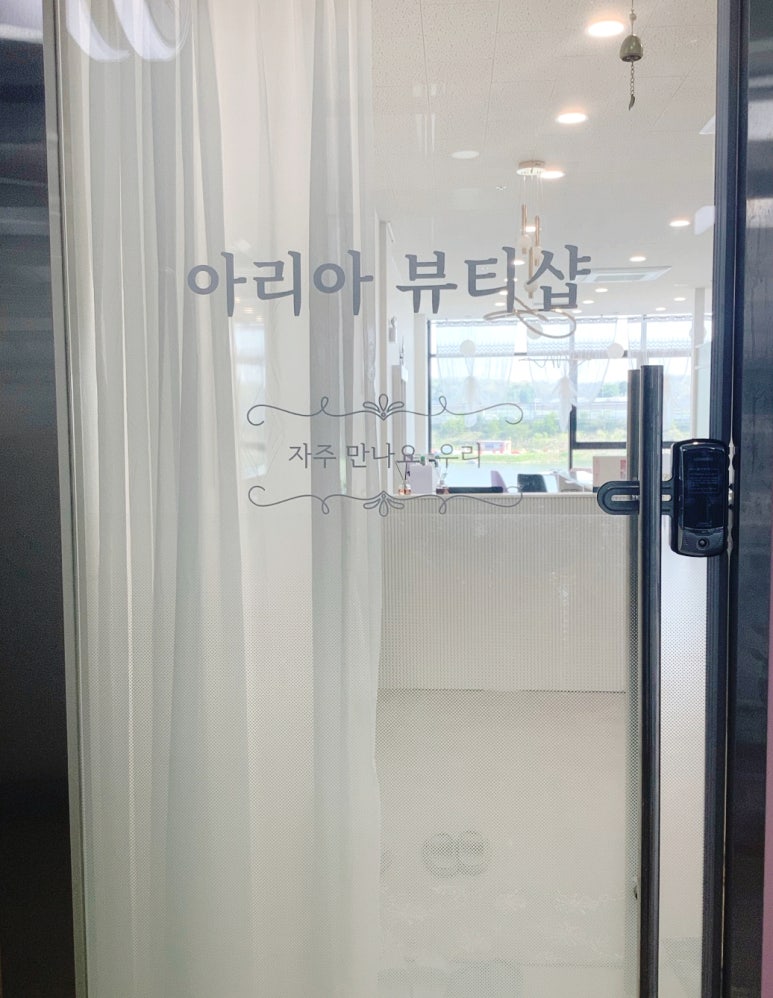 아리아 뷰티샵 이미지
