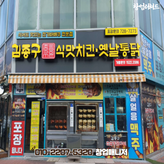 (주)김종구참푸드 이미지