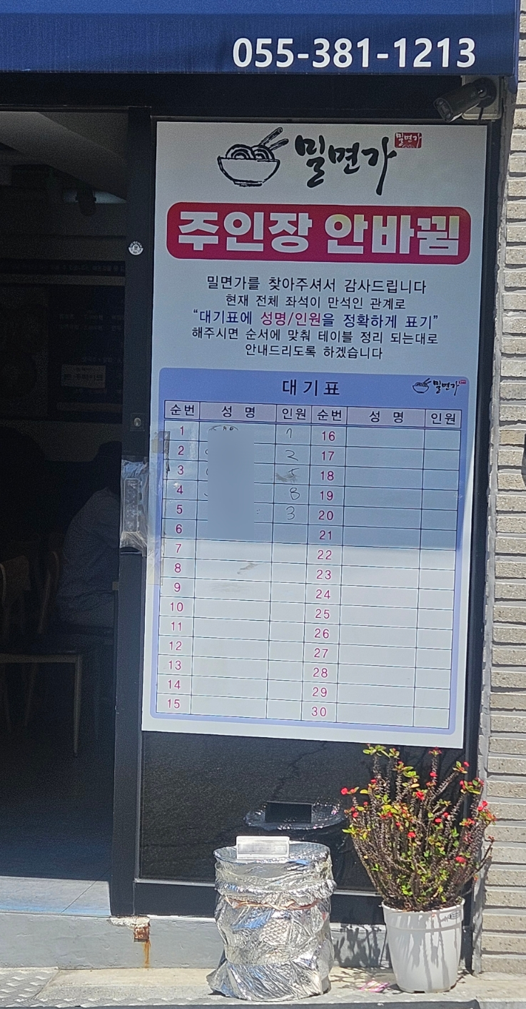 밀면가 이미지