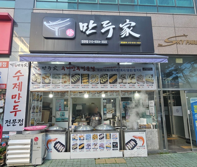 진만두가 이미지