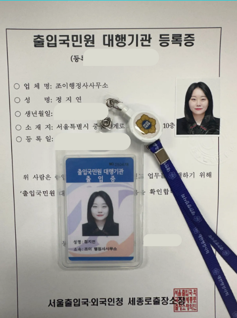 기쁨행정사사무소 이미지