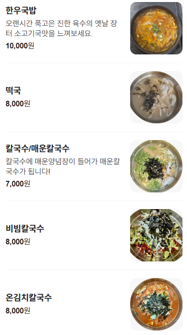 경성칼국수돈까스 이미지