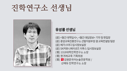 1318대학진학연구소 이미지