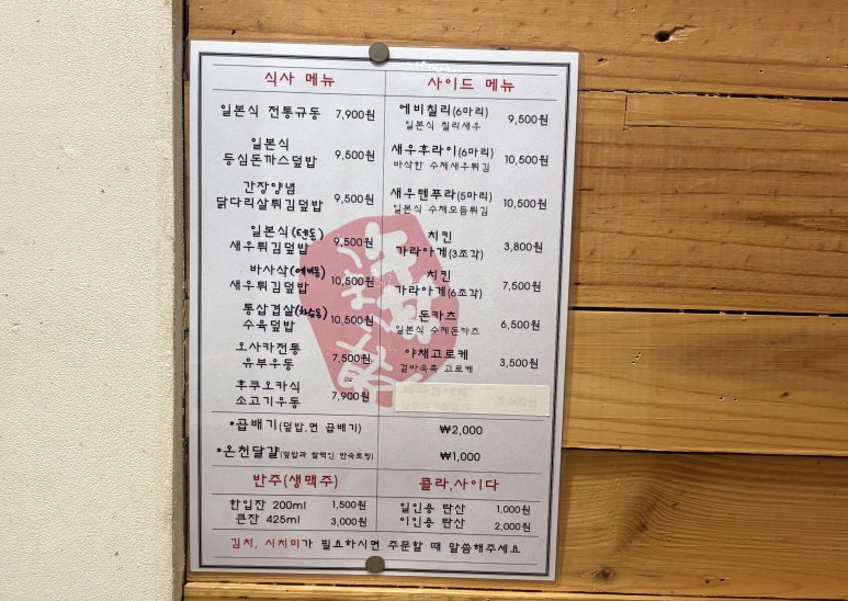 우마이규동 이미지