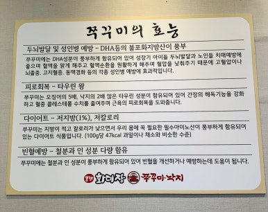 화대장 쭈꾸미·낙지 본점 이미지