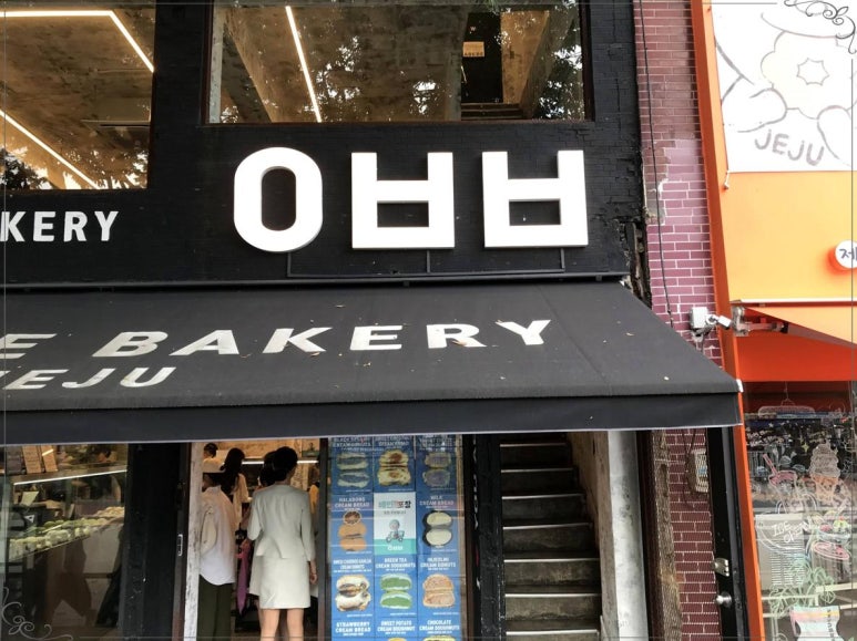 연베이커리 이미지