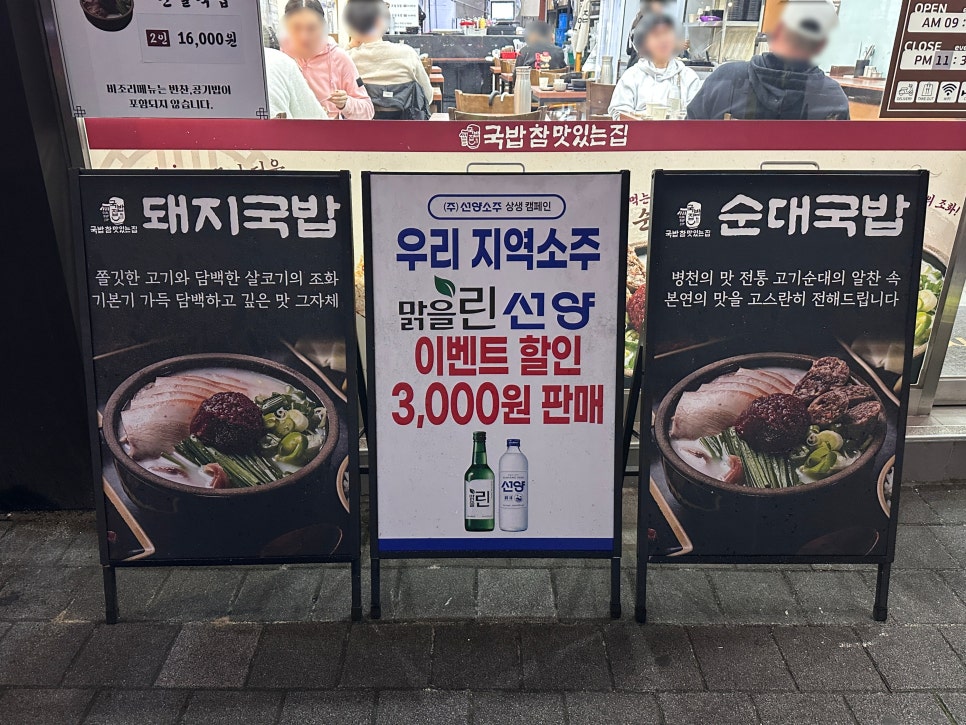 국밥 참 맛있는집 대전복합터미널점 이미지
