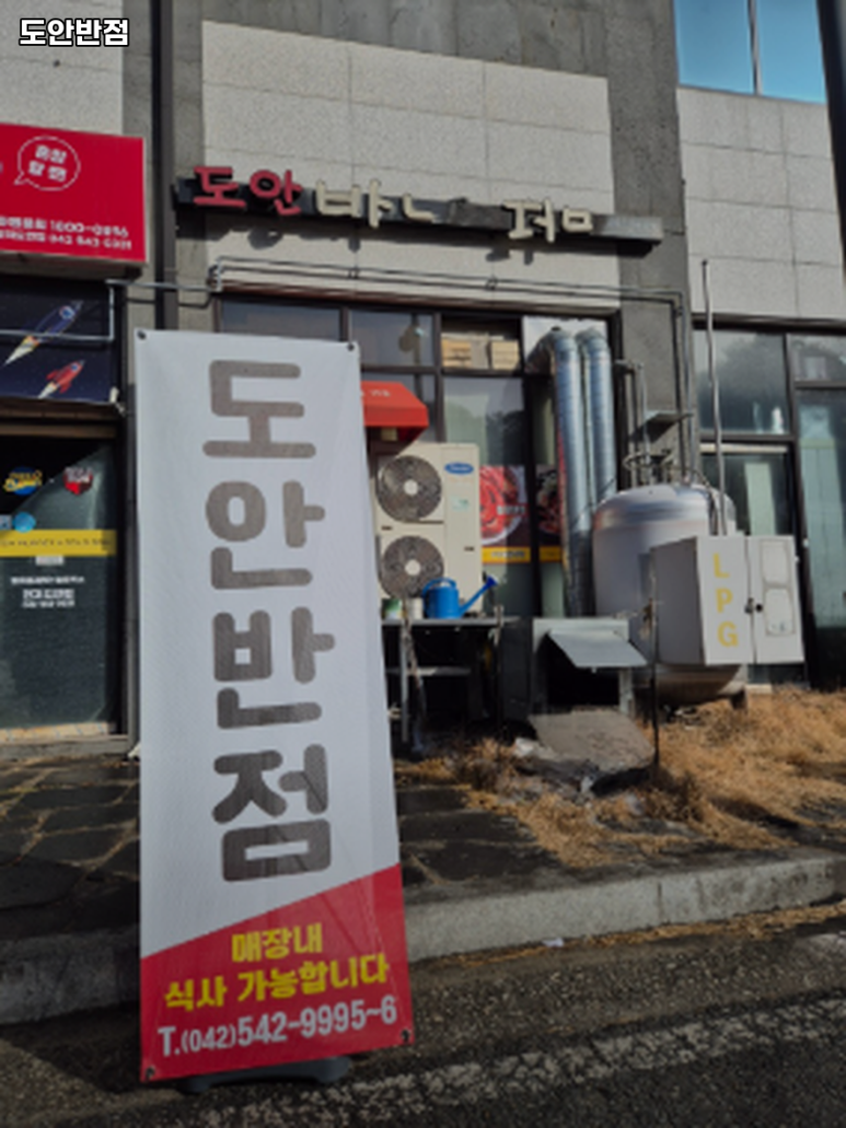 도안반점 이미지
