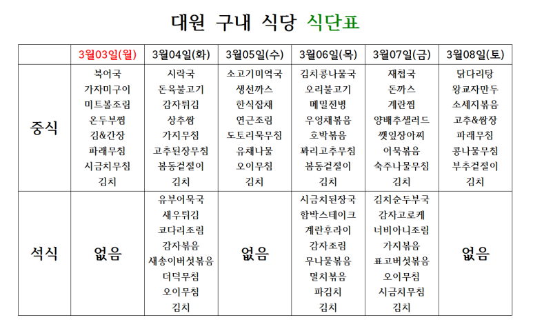 대원구내식당 이미지
