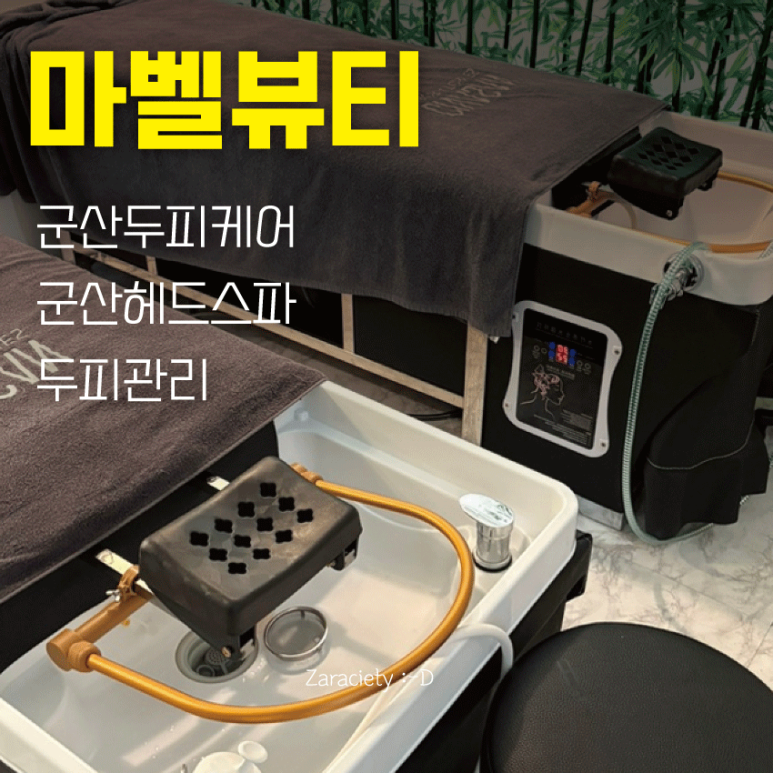 마벨뷰티 이미지