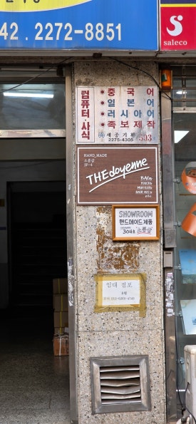 더도옌느 이미지