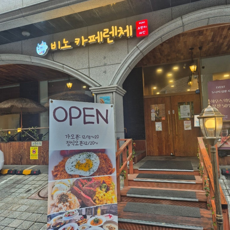 비노카페렌체 이미지