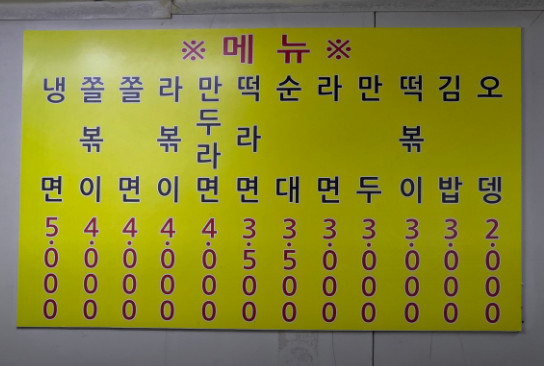 마성떡볶이 이미지