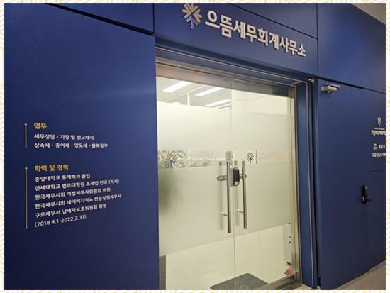 세무회계으뜸 이미지