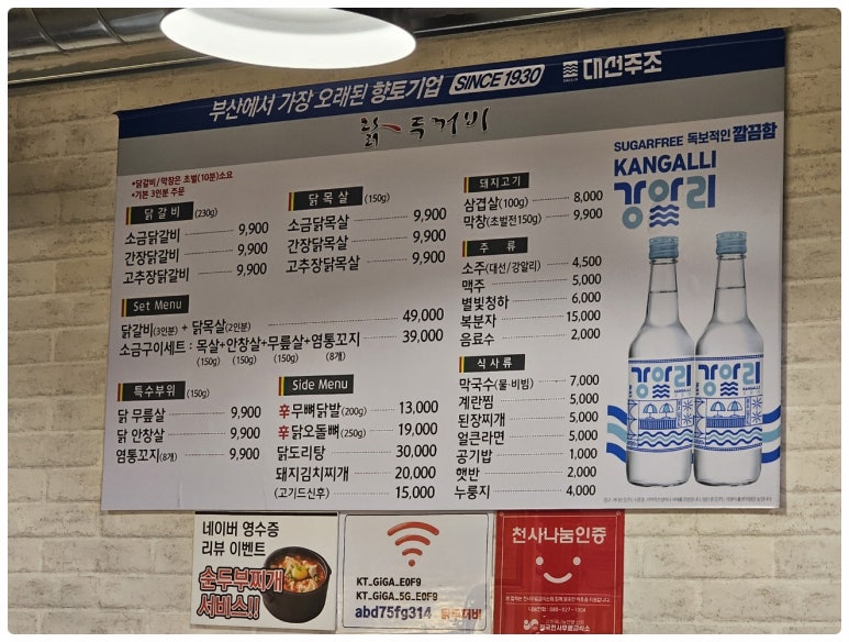 닭두꺼비 이미지