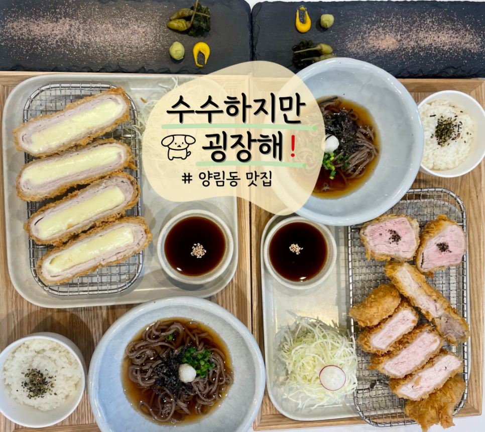수수하지만 굉장해 광주양림점 이미지