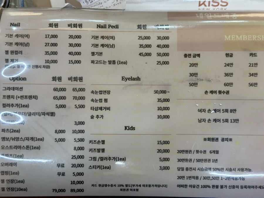 네일드아이 이미지