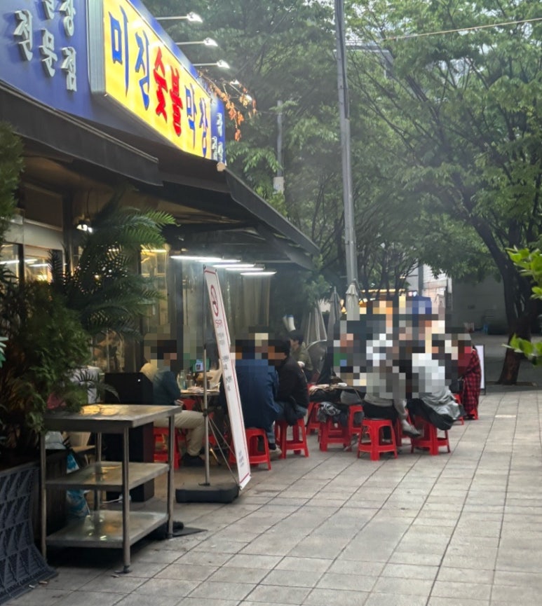 미진숯불막창 이미지
