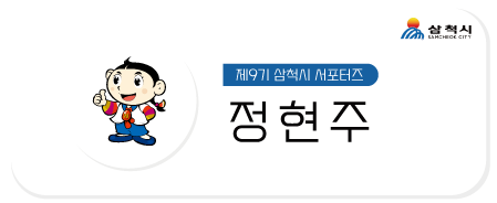 삼척SOS통통센터 이미지