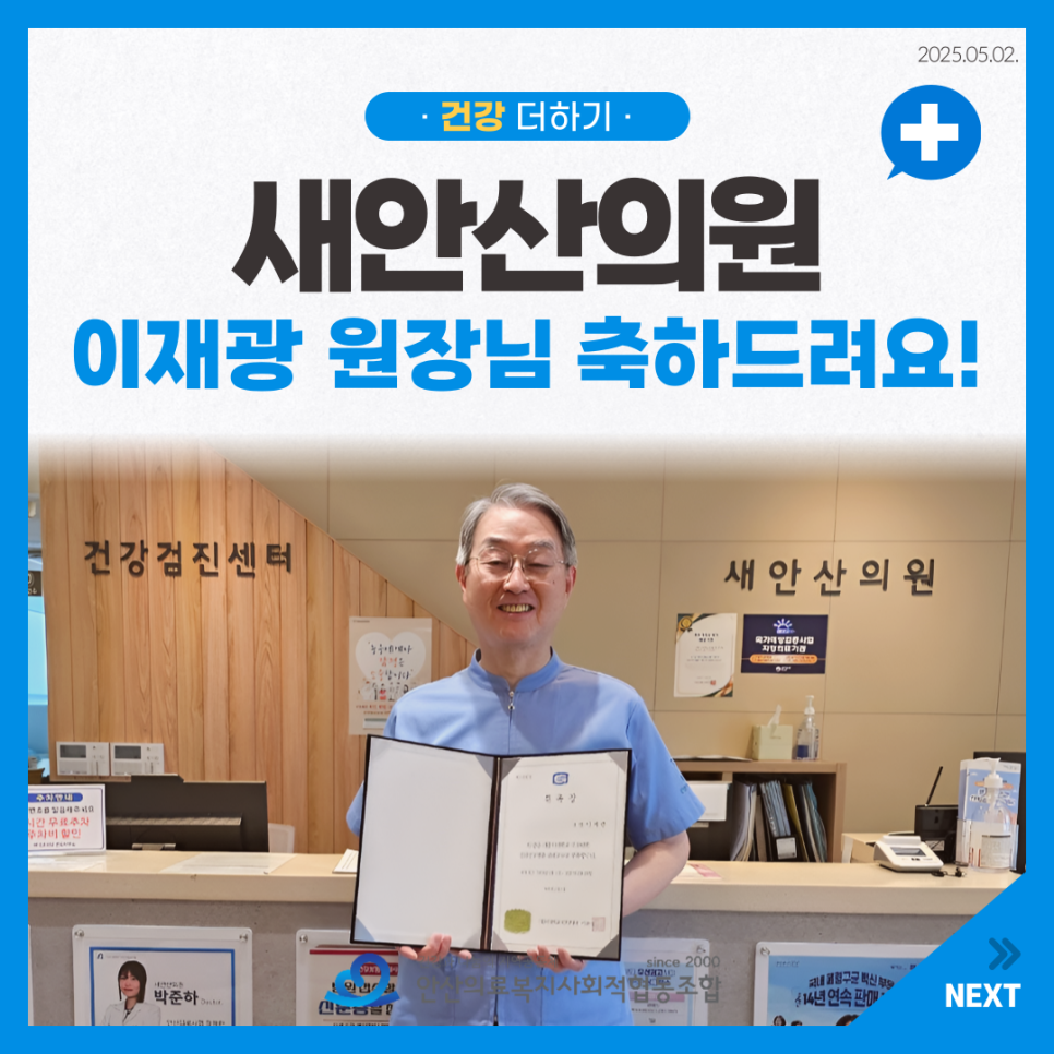 안산의료복지사회적협동조합 이미지