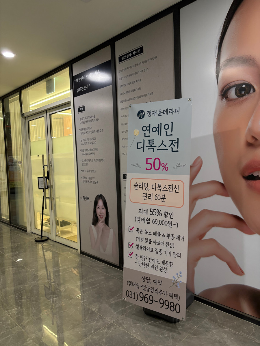 정재윤테라피 이미지