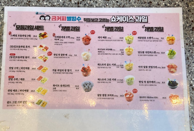 금커피별빙수 영통점 이미지