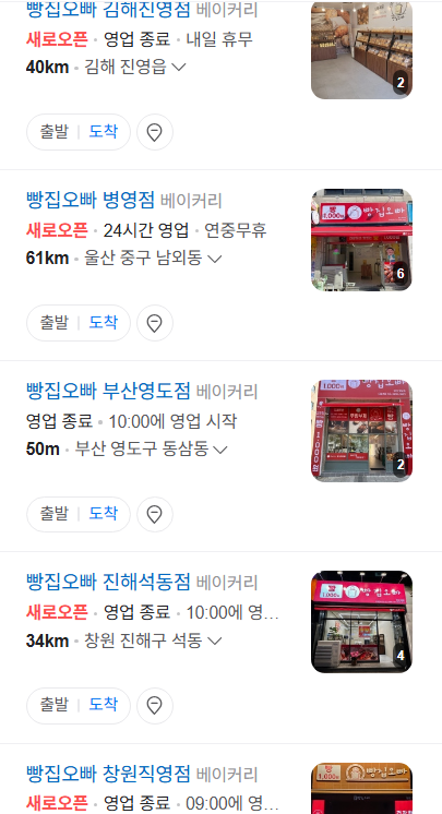 전라빵집 이미지