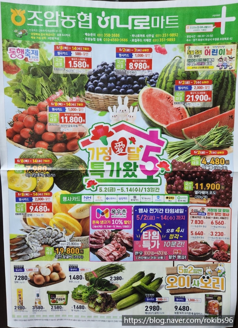 조암농협 하나로마트 이미지