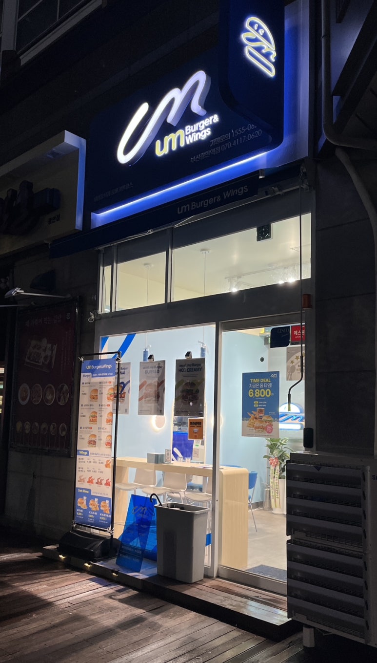 움버거앤윙스 이미지