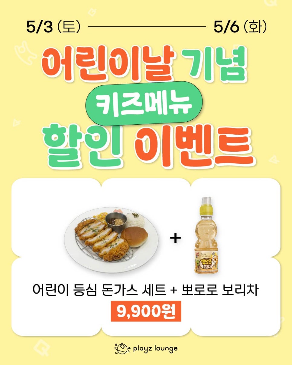플레이즈 라운지 이미지