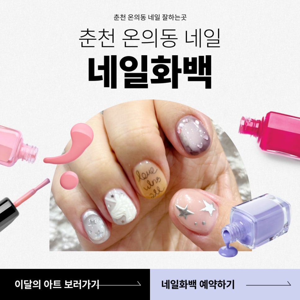 네일화백 이미지
