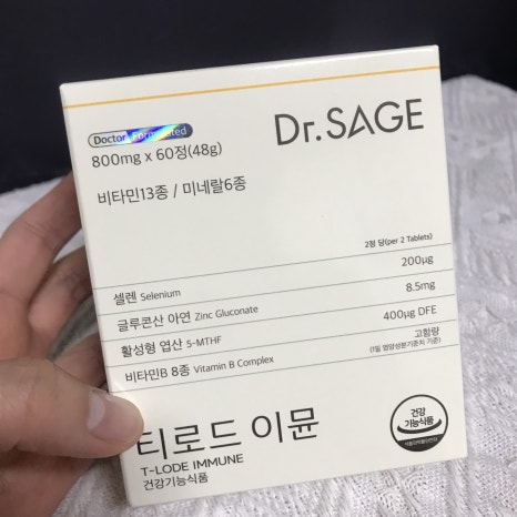 닥터세이지 이미지