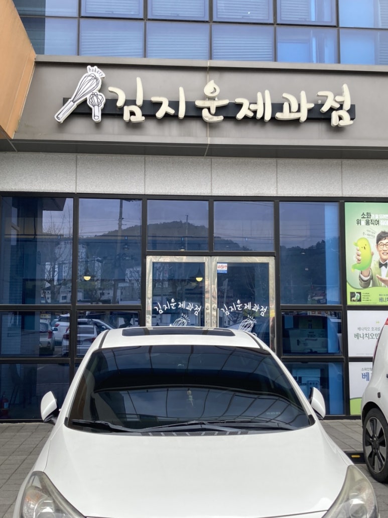 정읍농협상동하나로마트 이미지