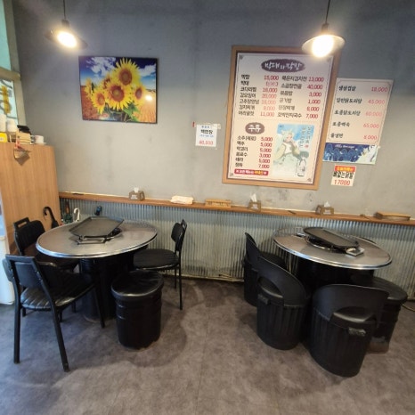 박대와 막창 사진 2