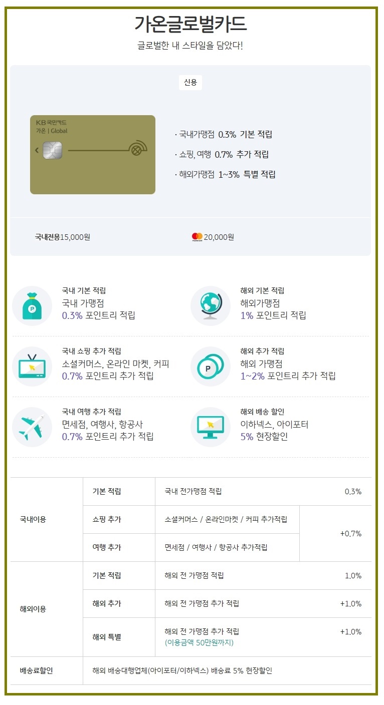 가온글로벌 이미지
