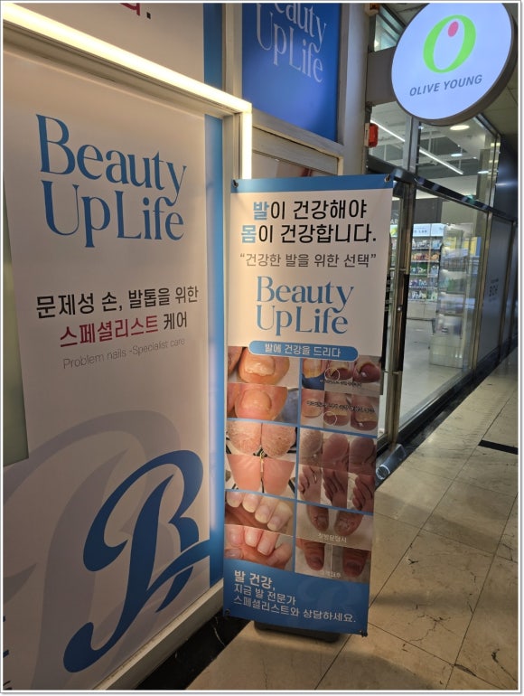 네일라이프 이미지