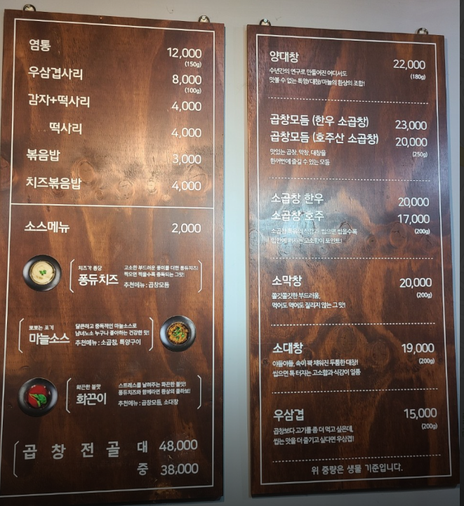뿔난황소곱창강서 이미지
